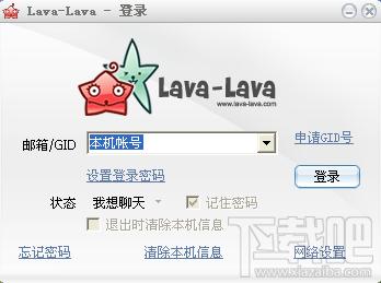Lava-Lava,Lava-Lava下载,Lava-Lava官方下载