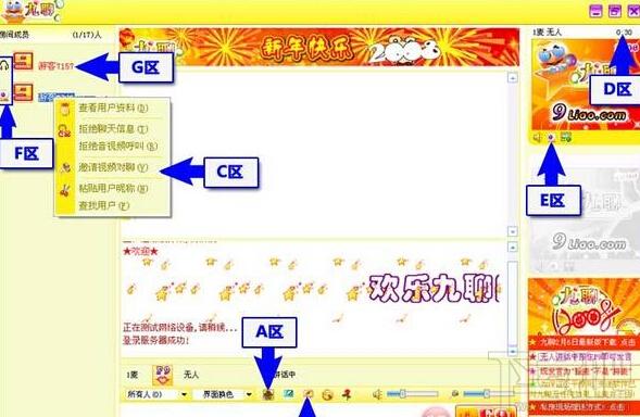 九聊,九聊下载,九聊官方下载
