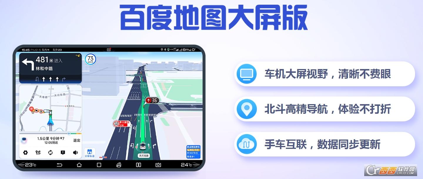 百度地图大屏版,在线查询使用,360全景地图.