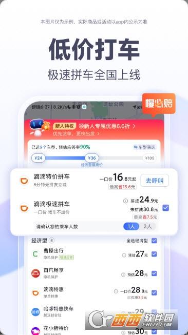 百度地图大屏版,在线查询使用,360全景地图.