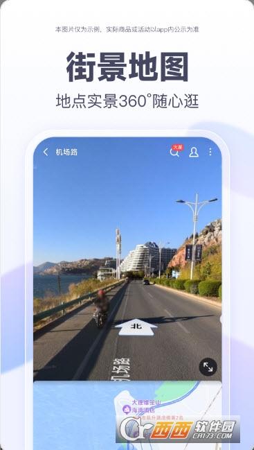 百度地图大屏版,在线查询使用,360全景地图.