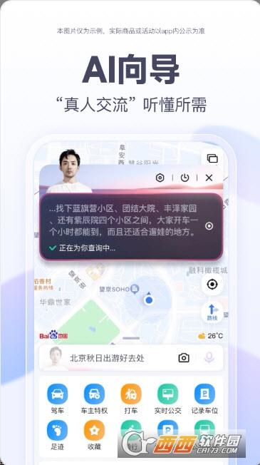 百度地图大屏版,在线查询使用,360全景地图.