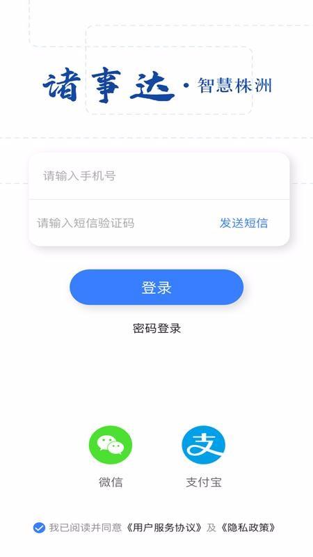 诸事达app下载,诸事达手机版
