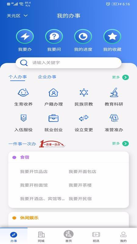 诸事达app下载,诸事达手机版