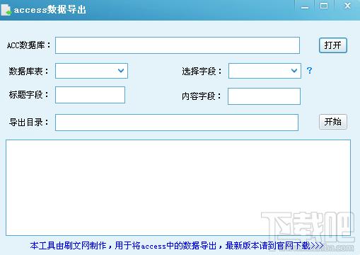 Access2000解密,Access2000解密下载,Access2000解密官方下载