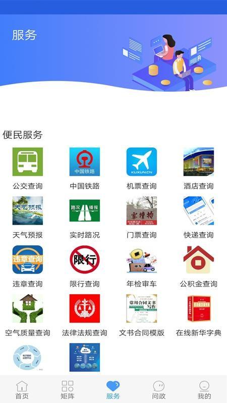 冀云鹿泉app下载,冀云鹿泉手机版
