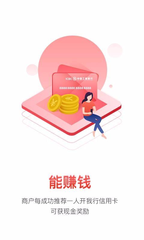 口袋e商通app下载,m口袋e商通手机版