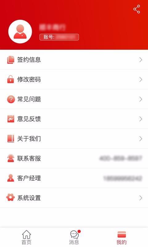 口袋e商通app下载,m口袋e商通手机版