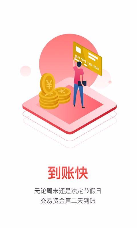 口袋e商通app下载,m口袋e商通手机版