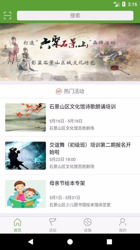 石景山文E下载,石景山文E手机版