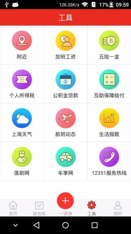 申工社app下载,申工社安卓版