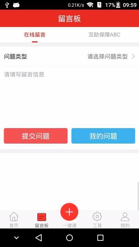 申工社app下载,申工社安卓版