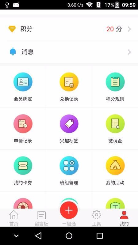 申工社app下载,申工社安卓版