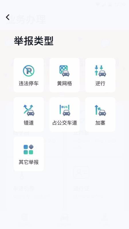 保定交警app下载,保定交警手机版