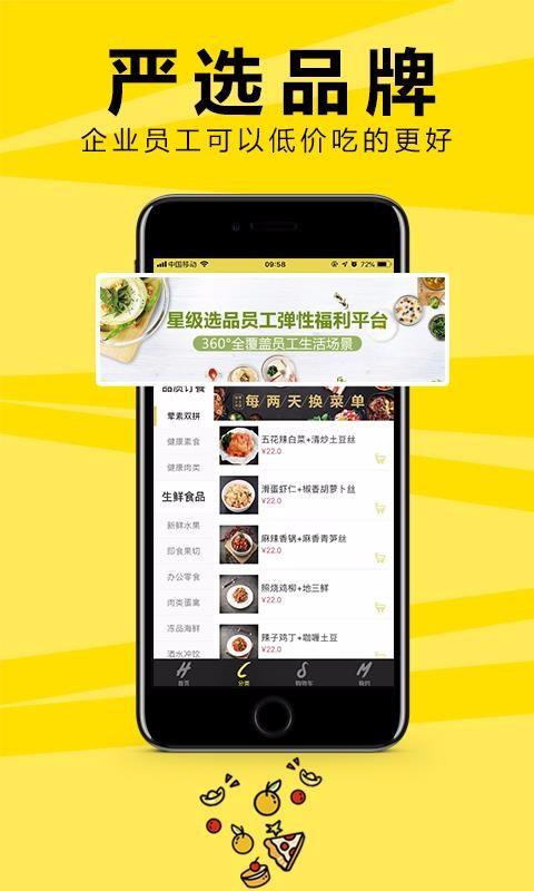 果酷星选app下载,果酷星选手机版