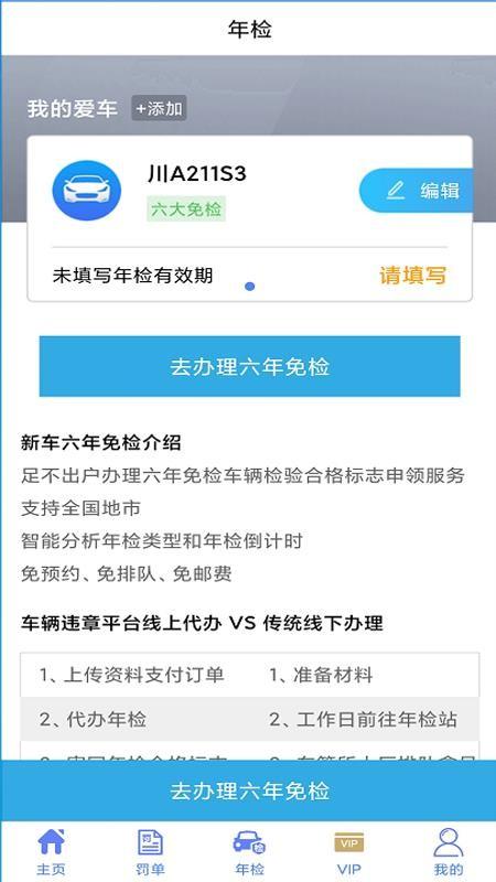 12312交通违章查询app下载,12312交通违章查询安卓版