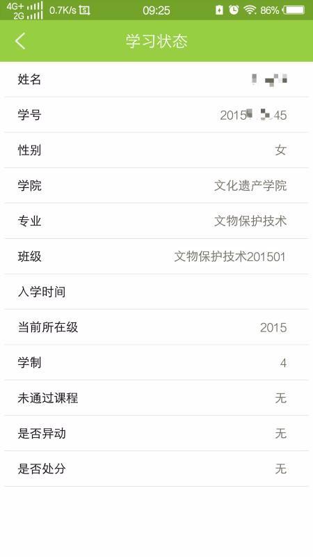 M西北大学app下载,M西北大学手机版