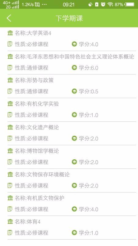 M西北大学app下载,M西北大学手机版