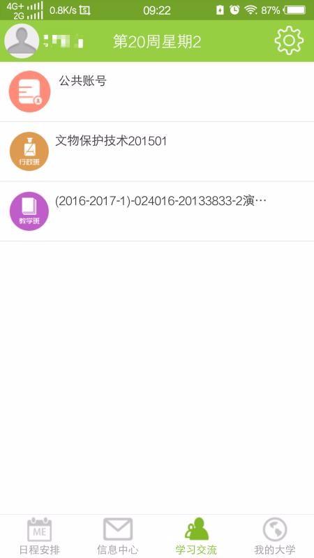 M西北大学app下载,M西北大学手机版