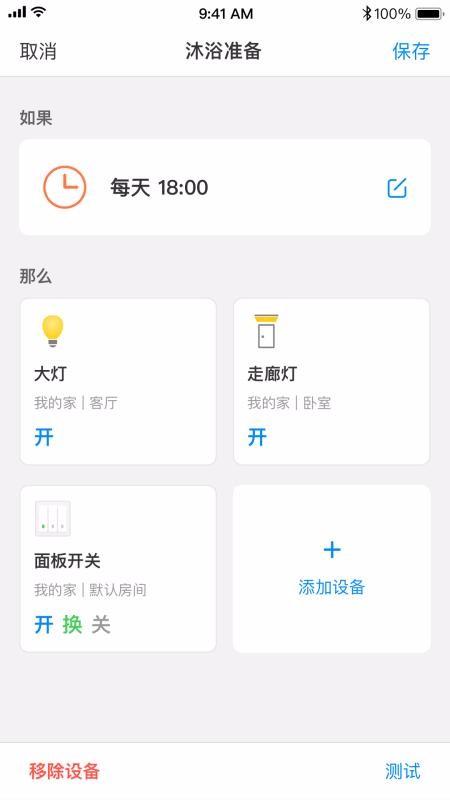 TP-LINK智能家居app下载,TP-LINK智能家居手机版