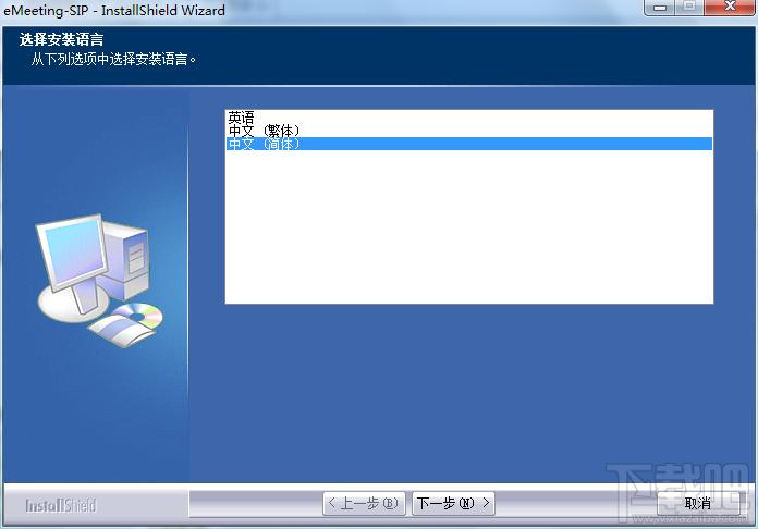 Emeeting,免费电话软件,Emeeting下载,Emeeting绿色版