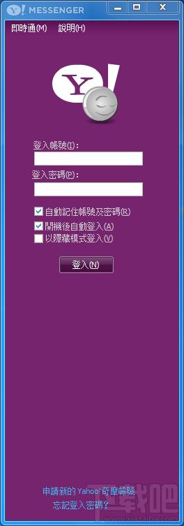 奇摩即时通,奇摩即时通下载,奇摩即时通官方下载