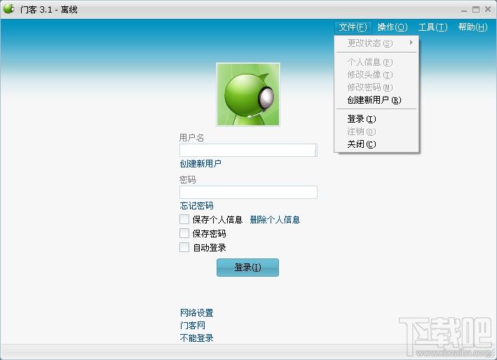 门客,聊天软件,聊天工具
