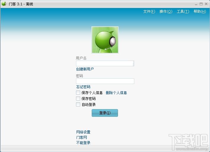 门客,聊天软件,聊天工具