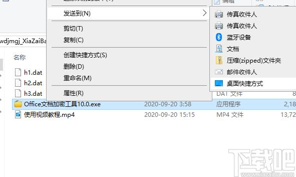 Office文档加密工具下载,文档加密工具,加密解密,文件加密