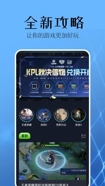 麦块助手手机版下载,麦块助手,游戏攻略app,游戏社区app