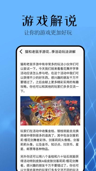 麦块助手手机版下载,麦块助手,游戏攻略app,游戏社区app