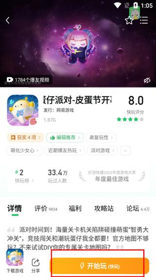 2024好游快爆app免费版下载,游戏盒子,游戏助手,好游快爆