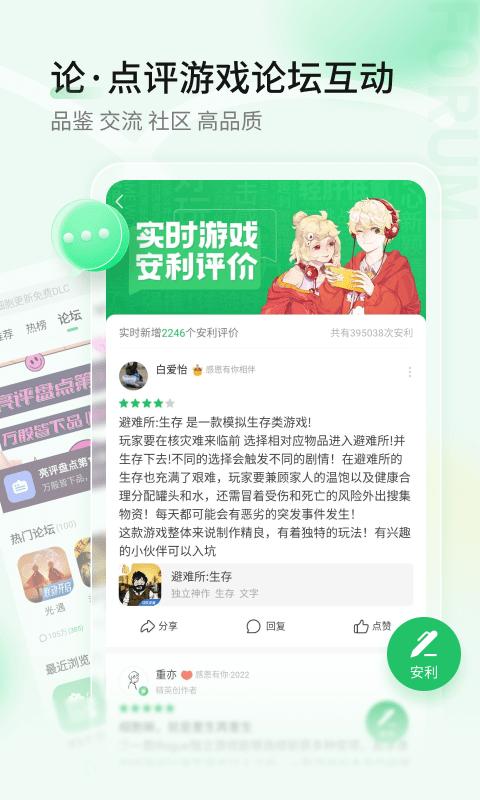 2024好游快爆app免费版下载,游戏盒子,游戏助手,好游快爆