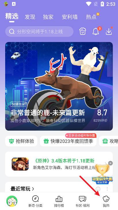 2024好游快爆app免费版下载,游戏盒子,游戏助手,好游快爆