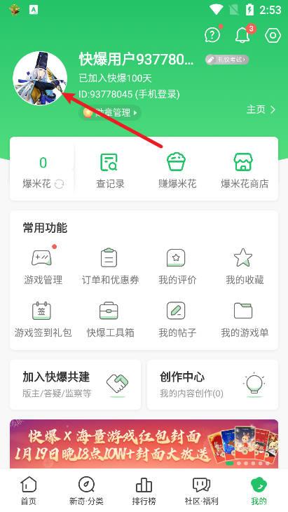 2024好游快爆app免费版下载,游戏盒子,游戏助手,好游快爆