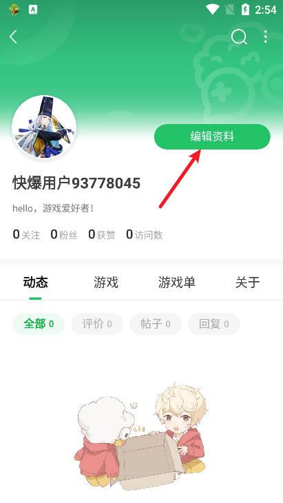 2024好游快爆app免费版下载,游戏盒子,游戏助手,好游快爆