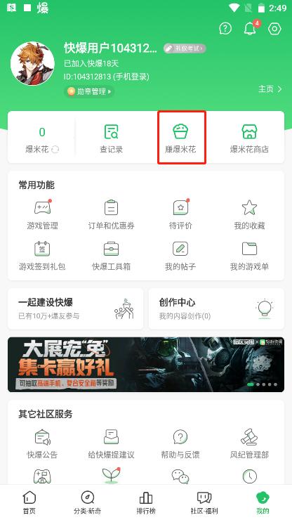 2024好游快爆app免费版下载,游戏盒子,游戏助手,好游快爆