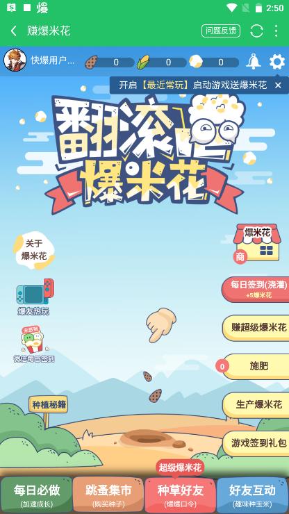 2024好游快爆app免费版下载,游戏盒子,游戏助手,好游快爆
