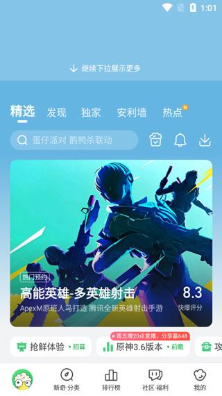 2024好游快爆app免费版下载,游戏盒子,游戏助手,好游快爆