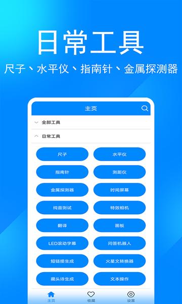 辛川工具箱吃鸡软件(改名实用工具箱)下载,辛川工具箱,工具箱app,游戏辅助