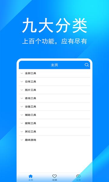 辛川工具箱吃鸡软件(改名实用工具箱)下载,辛川工具箱,工具箱app,游戏辅助