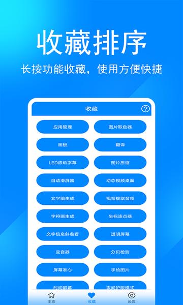 辛川工具箱吃鸡软件(改名实用工具箱)下载,辛川工具箱,工具箱app,游戏辅助
