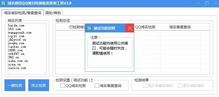 检测,QQ,查询.