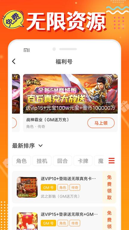超爱游戏交易平台官方版(改名头号游戏福利)下载,超爱游戏交易,游戏app,交易app