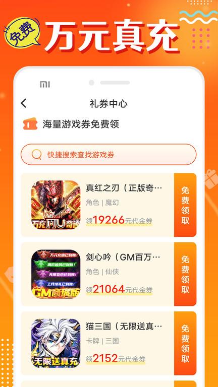 超爱游戏交易平台官方版(改名头号游戏福利)下载,超爱游戏交易,游戏app,交易app
