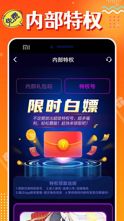 超爱游戏交易平台官方版(改名头号游戏福利)下载,超爱游戏交易,游戏app,交易app
