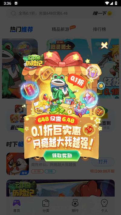 热门新游app官方版下载,热门新游,游戏平台,游戏中心