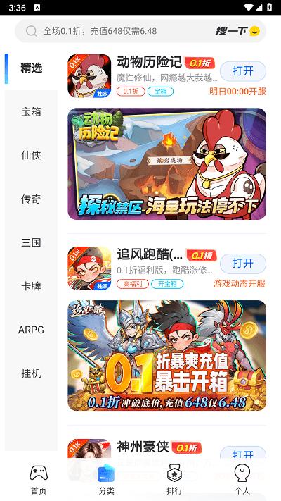 热门新游app官方版下载,热门新游,游戏平台,游戏中心