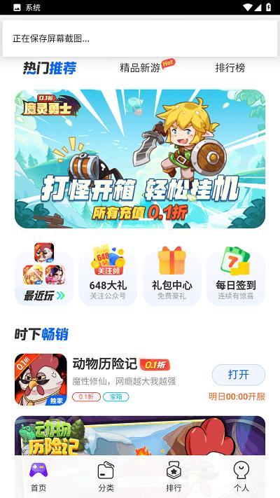 热门新游app官方版下载,热门新游,游戏平台,游戏中心