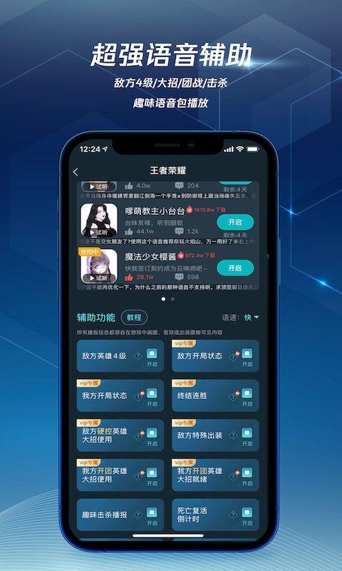 腾讯网游加速器官方版(改名腾讯手游加速器)下载,腾讯网游加速器,加速器,腾讯